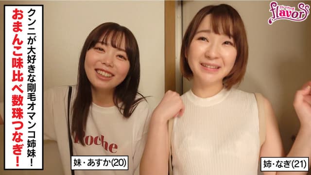 クンニ大好き剛毛オマ○コ姉妹！失禁イキするまでマン舐めさせたがる変態剛毛痴女2人との生マ○コ味わいSEX サンプル画像 2