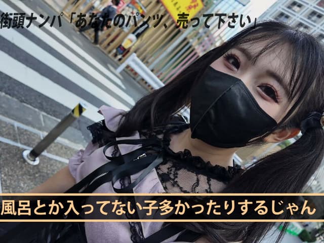 立ちんぼ地雷系おしっこ飲ませ風呂キャン界隈！汚臭ケツ穴おま●こを舐められ、アヘ顔尿射イキ飲尿クンニSEX！ 皆月ひかる サンプル画像 1