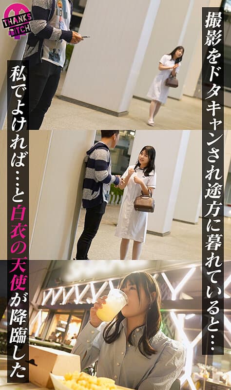 【スケベ看護学生から逆ナン】美乳美尻で抱き心地バツグン！AV大好き美女が自ら声をかけて逆ナン！？ 中出ししても怒らないパイパンマ●コに追い中出し！お願いしたら放尿も見せてくれちゃうサービス旺盛な学生を連続生ハメwww【Thanks Bitch】【りん】 天沢りん サンプル画像 3