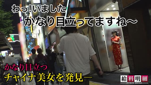 【美脚見せつけスリット悩殺】【給料明細 ＃12】妖艶な魅力溢れるチャイナドレスを身にまとい過激すぎるセクシー接待で稼ぐ、バツイチ美女の生き様を大公開！！究極の絶頂！！じっくり楽しむ悶絶極上スローSEX！！ 岬さくら サンプル画像 2