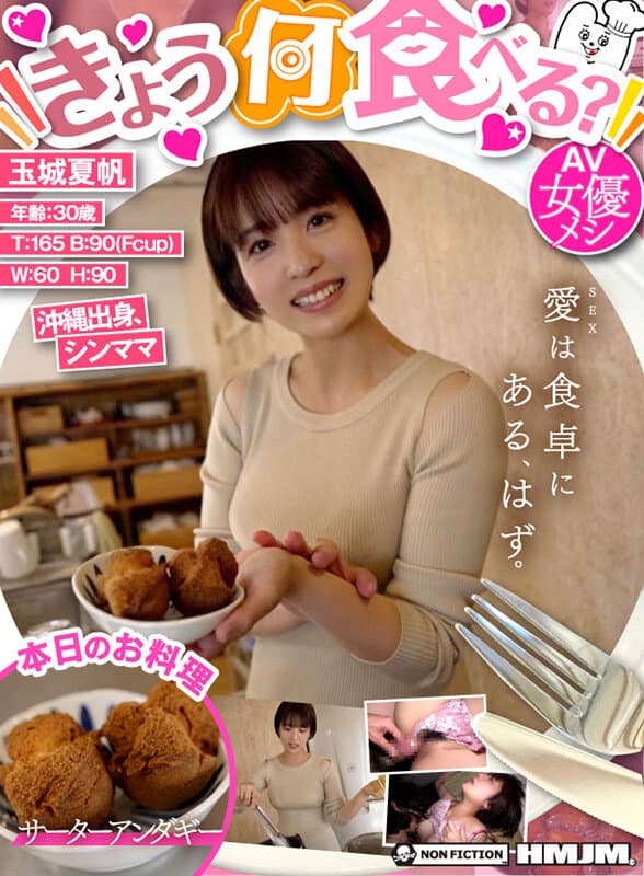 きょう何食べる？ サーターアンダギー 玉城夏帆 サンプル画像 1