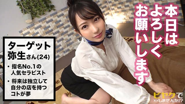 ザ・清楚系美女がジョバジョバと大量失禁！！気持ち良すぎてよだれ垂れ流し悦びイキ連発！！こんな美人がビヤクでキマッてだらしなくなる姿最高かよ！！夢にまで見たムチムチ桃尻にかぶりつき揉みしだく！激ピストンで揺れる弾ける踊る尻肉パラダイス！！… 弥生みづき サンプル画像 1