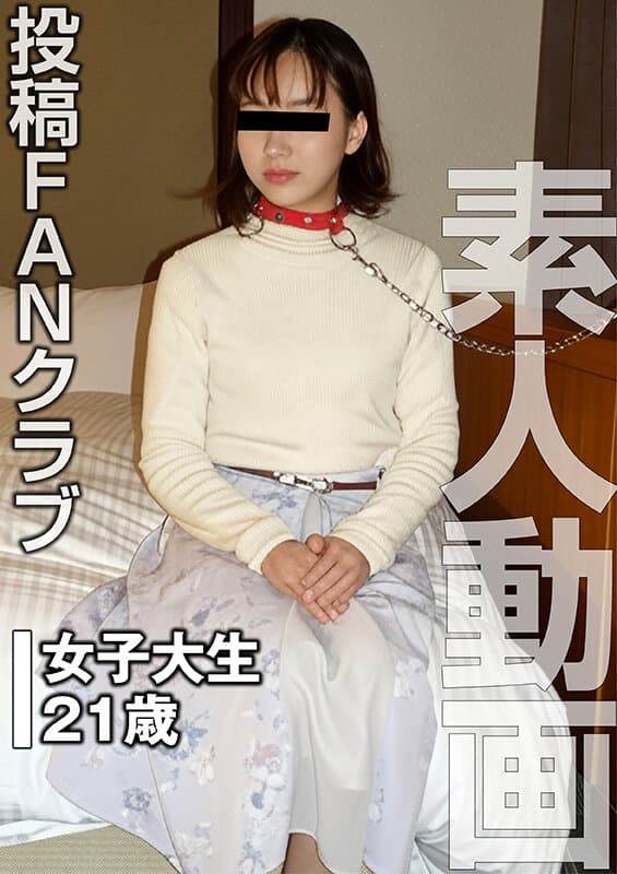 性奴●を志願した失禁おむつ女子大生（投稿ネーム◎紅緒） サンプル画像 1