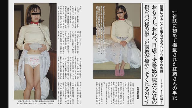 家畜になることを望んだファザコン女子大生（投稿ネーム◎紅緒） サンプル画像 20