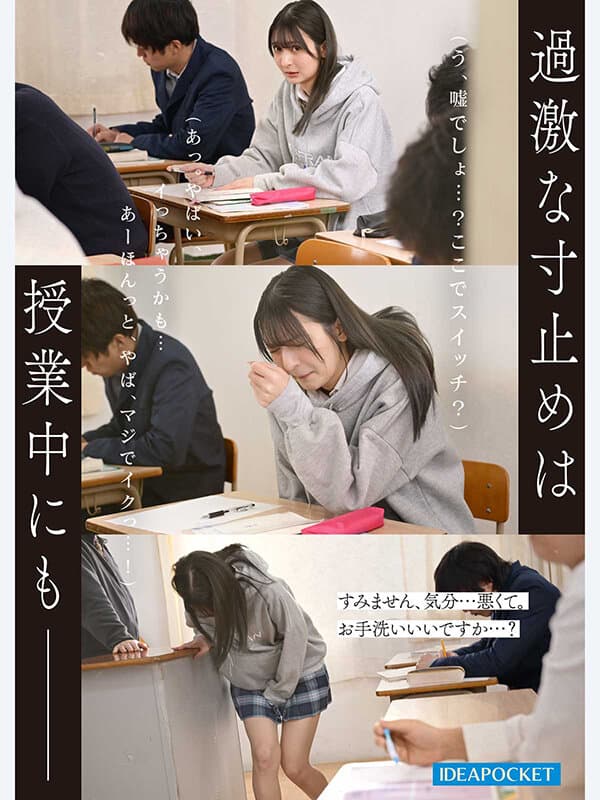セクハラ中年教師に弱みを握られた私は校内で寸止めアクメ調教を繰り返され所かまわず失禁しながら羞恥絶頂するはしたない変態女に成り下がってしまいました…。 さくらわかな サンプル画像 6