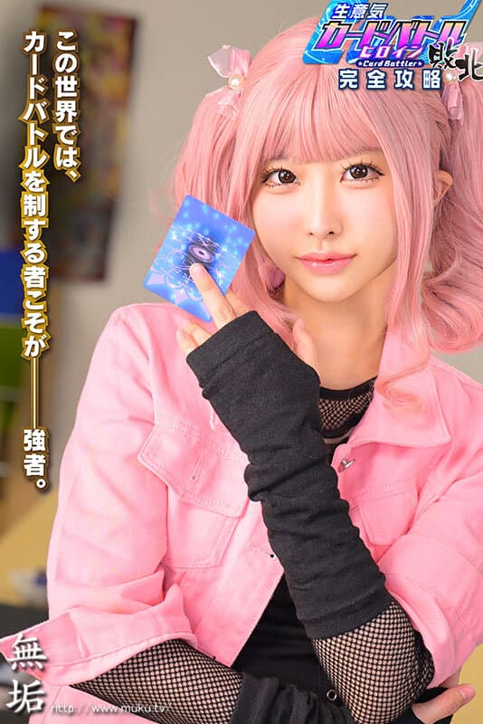生意気カードバトルヒロイン敗北 Card Battler完全攻略 小島みこ サンプル画像 18