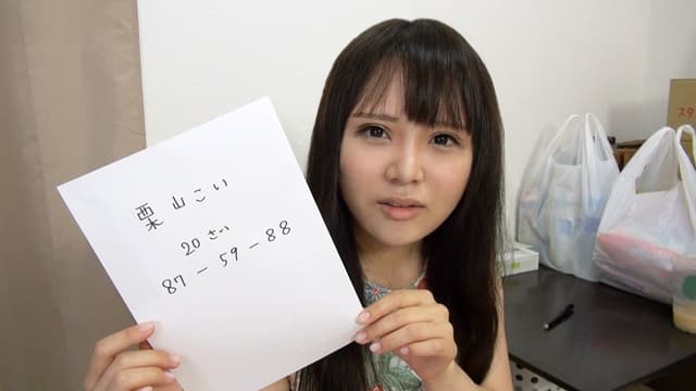親はもちろん、友達にも絶対に知られたくない こんな事をしている私の姿。 栗山こい20歳 サンプル画像 1