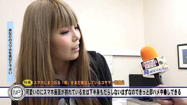 可愛いのにスマホ画面が割れている女は下半身もだらしないはずなのできっと即ハメ中●しできる サンプル画像 10