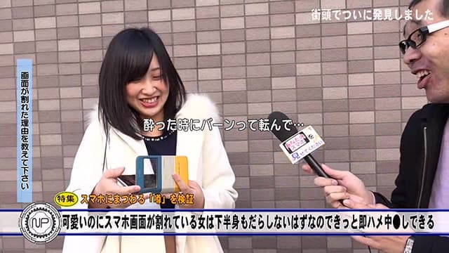 可愛いのにスマホ画面が割れている女は下半身もだらしないはずなのできっと即ハメ中●しできる サンプル画像 3