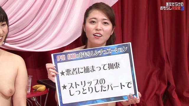 美女だらけのおもらし生放送（3）完全版～恥じらいながらも溢れ出るオシッコ サンプル画像 6