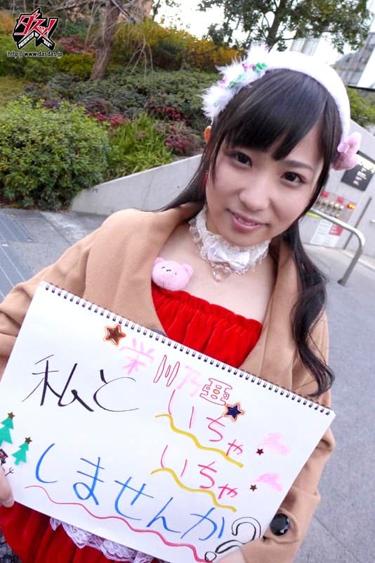 出会って速攻、女優の方から襲いかかる生中出しSEX 栄川乃亜 サンプル画像 9