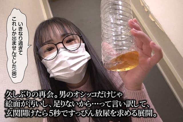 小便器ガール 沖奈さくら サンプル画像 4