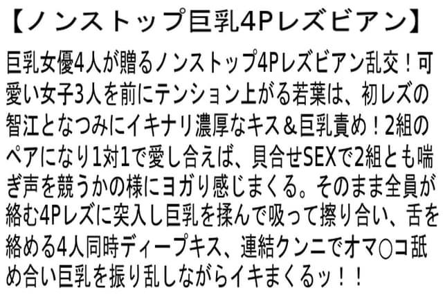 【お得セット】ノンストップ4Pレズビアン 波多野結衣 大槻ひびき 推川ゆうり 篠田ゆう 最上晶 水川愛莉 朝比奈菜々子 尾上若葉 泉なつみ 新垣智江 前田のの サンプル画像 6