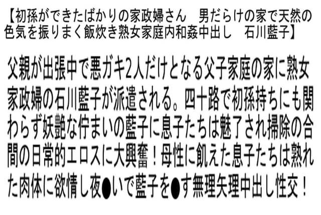 【お得セット】愛くるしい僕の剛毛義母・僕たちの義母は性欲処理玩具・孫ができたばかりの家政婦さん サンプル画像 6
