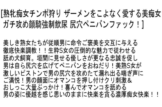 【お得セット】熟牝痴女チンポ狩り・年上の誘惑快楽痴女・奥様不倫情事 サンプル画像 2