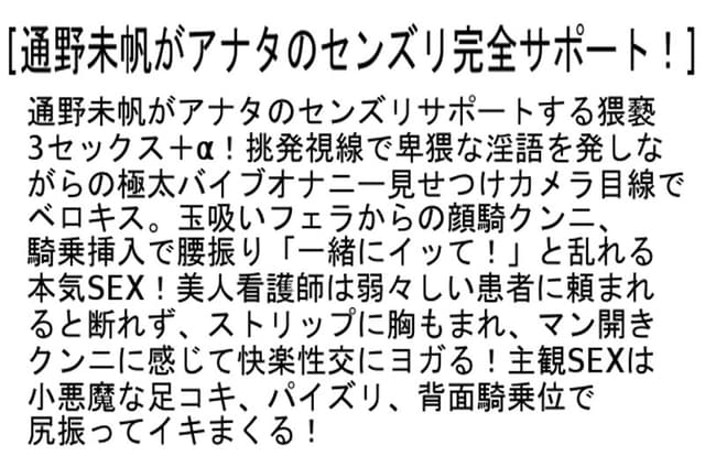 【お得セット】アナタのセンズリ完全サポート！ 通野未帆 桜井彩 森沢かな サンプル画像 2