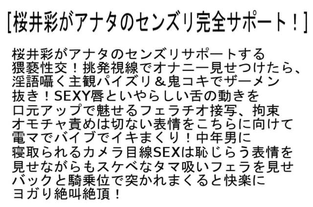 【お得セット】アナタのセンズリ完全サポート！ 通野未帆 桜井彩 森沢かな サンプル画像 4