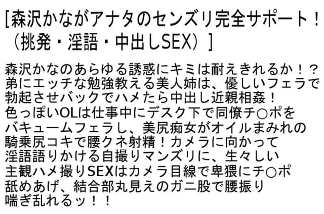 【お得セット】アナタのセンズリ完全サポート！ 通野未帆 桜井彩 森沢かな サンプル画像 6