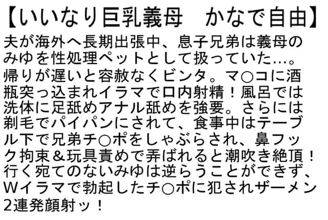 【お得セット】いいなり巨乳義母・初アナル解禁SEX2・感じすぎていっぱいおもらしごめんなさい…7 かなで自由 サンプル画像 2