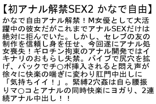【お得セット】いいなり巨乳義母・初アナル解禁SEX2・感じすぎていっぱいおもらしごめんなさい…7 かなで自由 サンプル画像 4