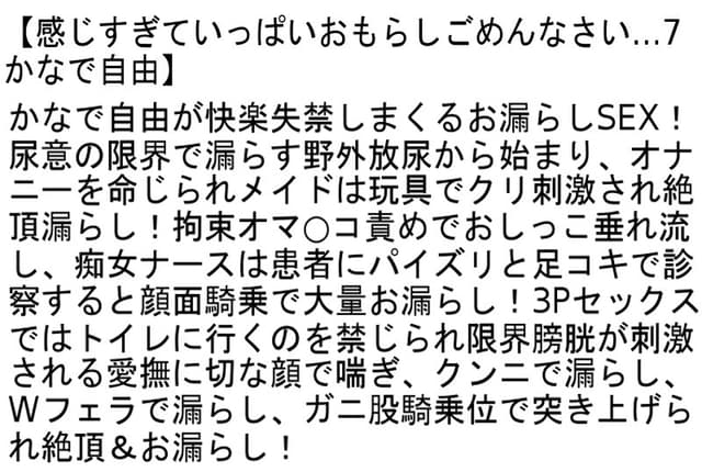 【お得セット】いいなり巨乳義母・初アナル解禁SEX2・感じすぎていっぱいおもらしごめんなさい…7 かなで自由 サンプル画像 6