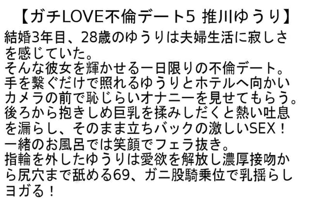 【お得セット】ガチLOVE不倫デート5・僕が愛したリアルダッチドール3・ず～っとアナタを見つめながら淫語×中出し×快楽失禁SEX サンプル画像 2
