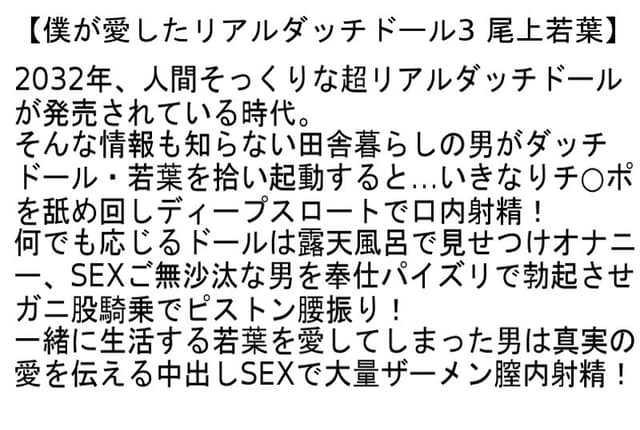 【お得セット】ガチLOVE不倫デート5・僕が愛したリアルダッチドール3・ず～っとアナタを見つめながら淫語×中出し×快楽失禁SEX サンプル画像 4
