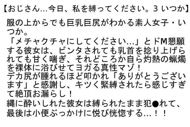 【お得セット】おじさん…今日、私を縛ってください。 ・2・3 サンプル画像 6