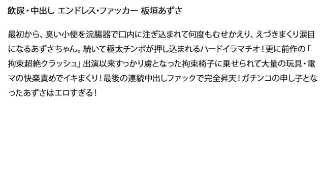 【お得セット】まとめて抜ける！！中出しエンドレスファッカー 紗奈 琥珀うた 板垣あずさ サンプル画像 2