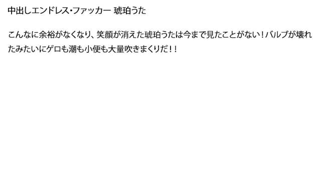 【お得セット】まとめて抜ける！！中出しエンドレスファッカー 紗奈 琥珀うた 板垣あずさ サンプル画像 4