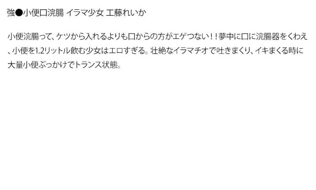 【お得セット】まとめて抜ける！！イラマ少女シリーズ 工藤れいか 園原りか 倉科さやか サンプル画像 2