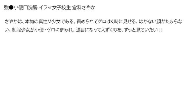 【お得セット】まとめて抜ける！！イラマ少女シリーズ 工藤れいか 園原りか 倉科さやか サンプル画像 6