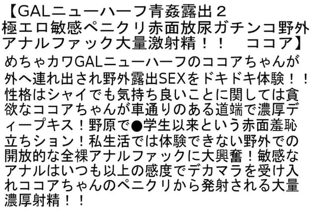【お得セット】黒GALニューハーフ青姦露出・GALニューハーフ青姦露出2・ニューハーフ痴● サンプル画像 4