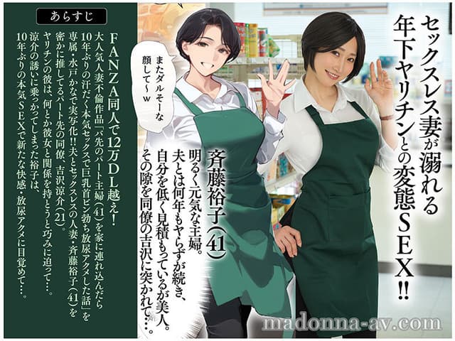 FANZA同人サイトで12万DL越え！！ 原作:mamaya バ先のパート主婦（41）を家に連れ込んだら10年ぶりの汗だく本気セックスで巨乳首ビン勃ち放尿アクメした話 欲求不満な人妻を快楽堕ち！！流され絶頂FUCK！！ 水戸かな サンプル画像 1